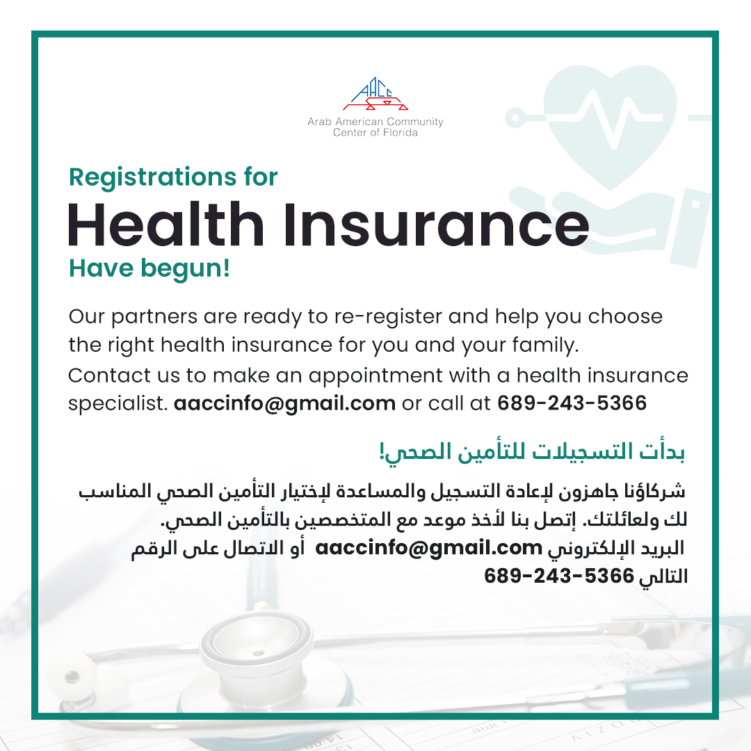 Insurance-1 – AACC Florida